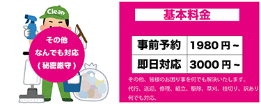 その他対応