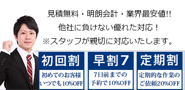 サービス内容