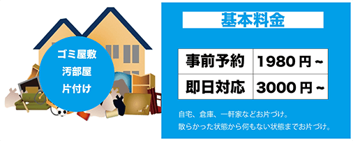 片付け