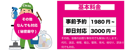その他対応