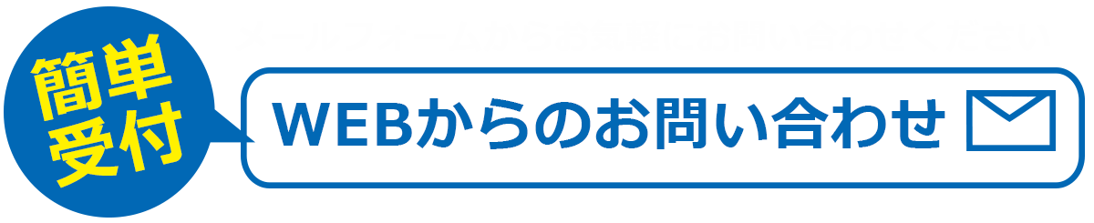 メールのご案内