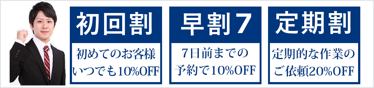 サービス内容